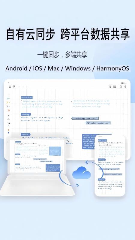 享做笔记最新版本v6.7.3 4
