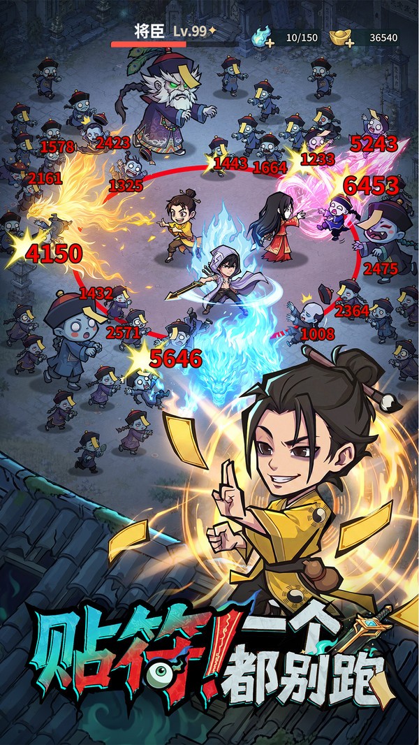镇邪人手游v1.0.2 2