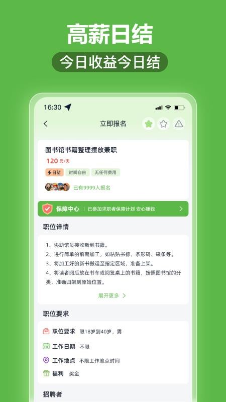 透明赚兼职官方版v1.0.5 4