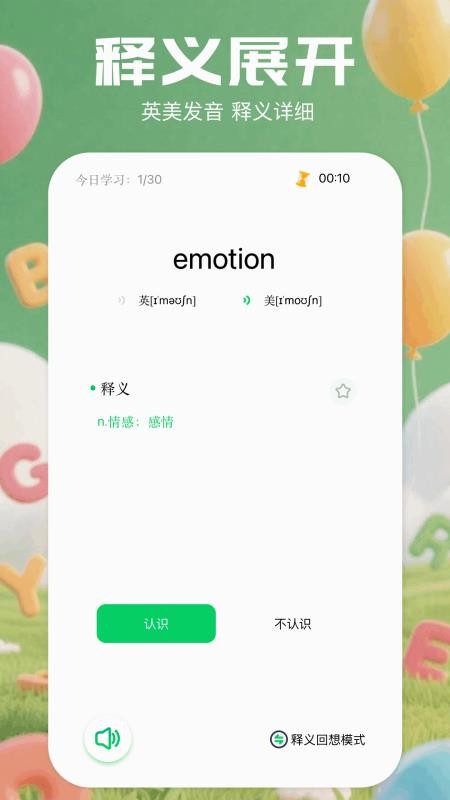 实时语言翻译免费版v1.2 2