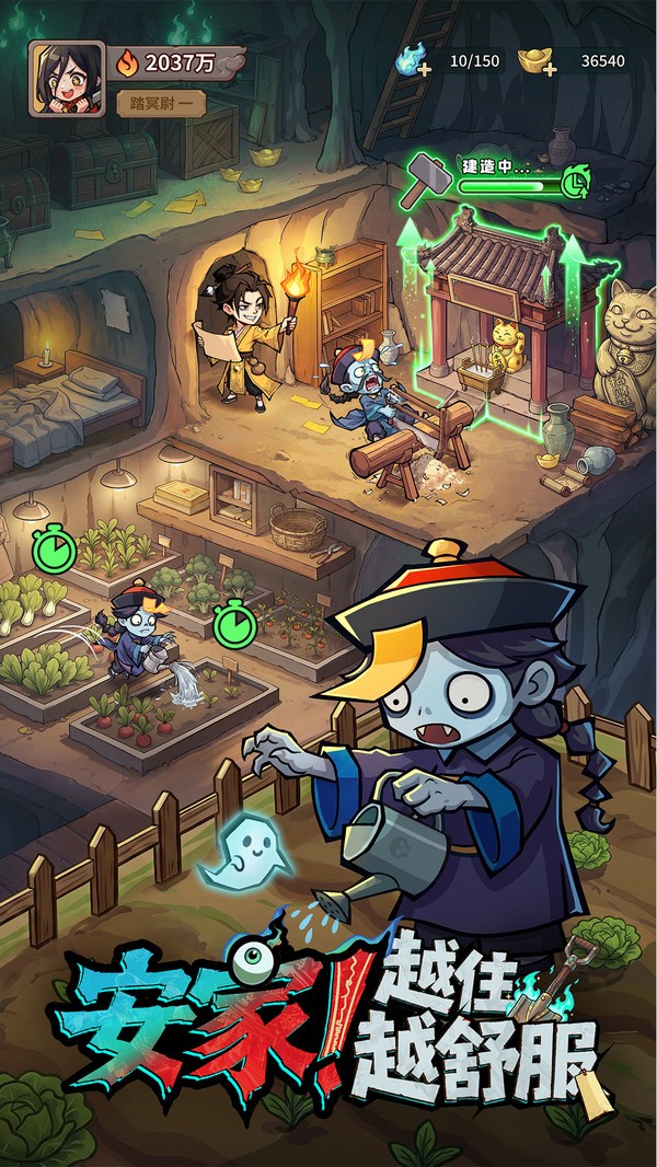镇邪人手游v1.0.2 1