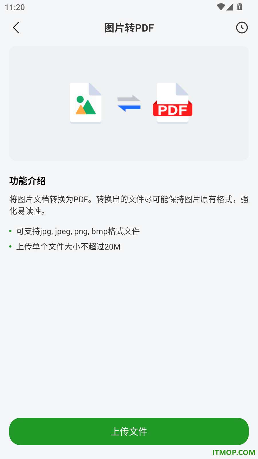 Excel微表格手机版软件