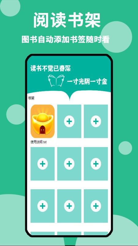 原耽小说阅读器官方版v1.1.6 1