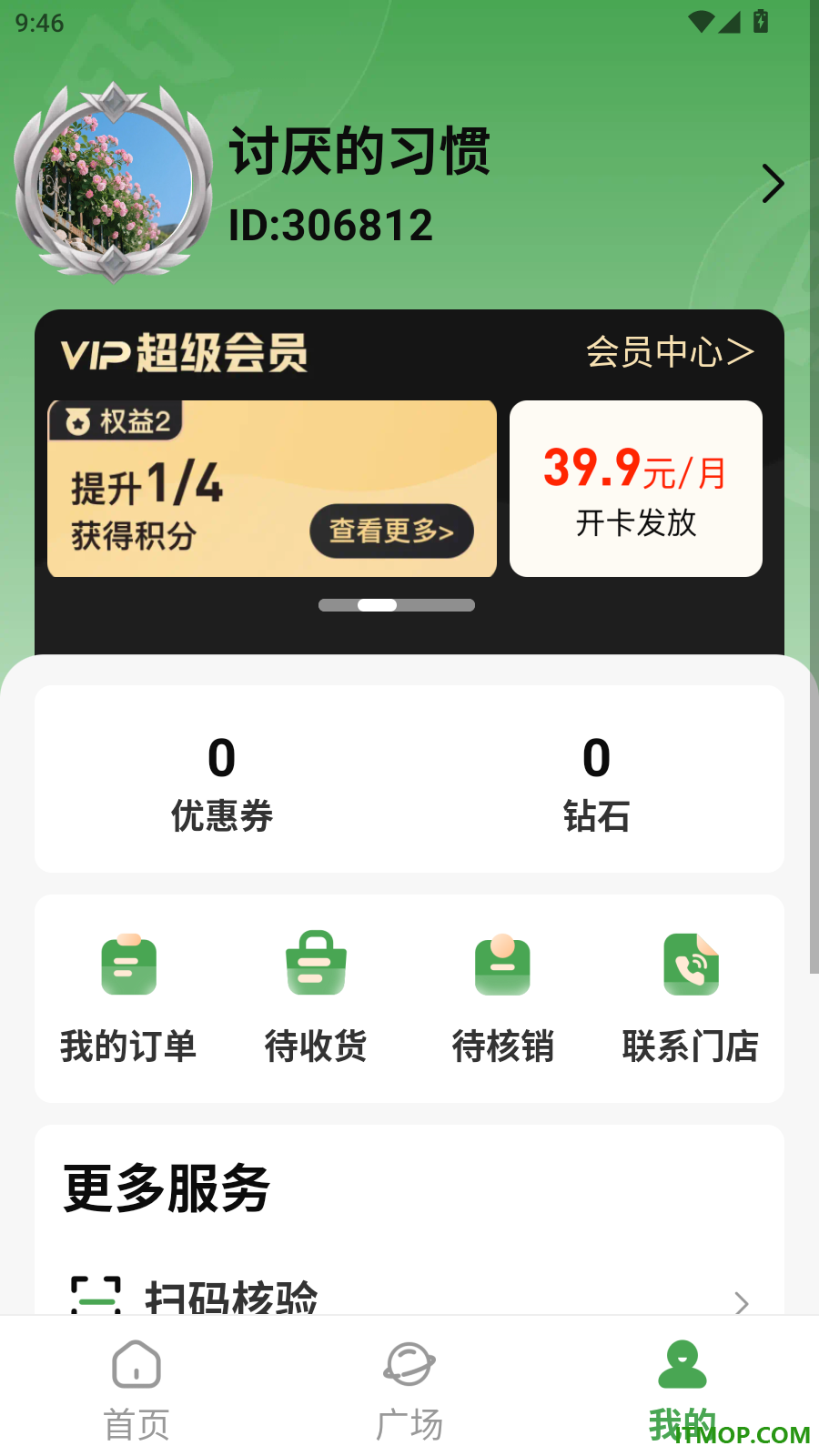 明天日记官方版