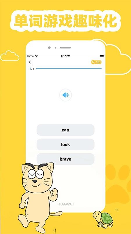 适趣英语v4.0.4 4
