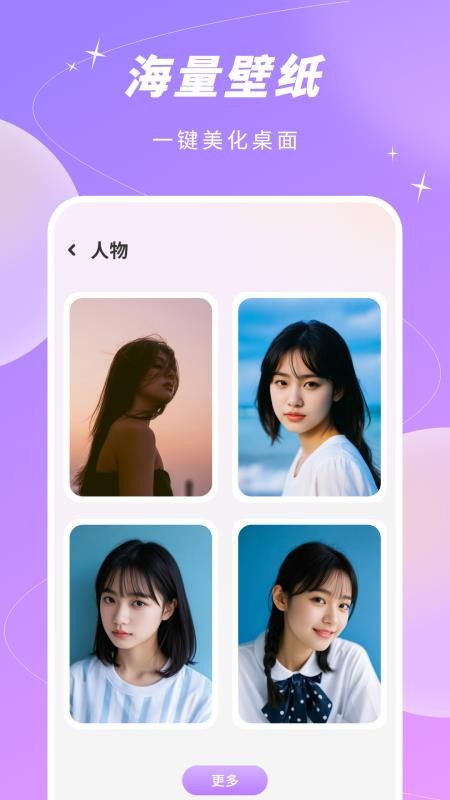主题商店爱壁纸免费版v12.0.0 2