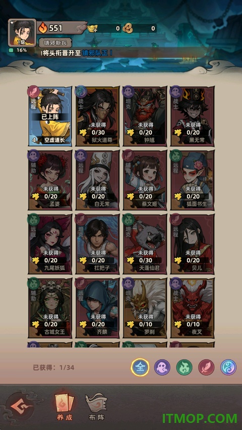 镇邪人手游