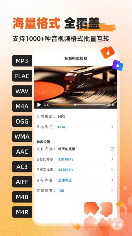 硬柿子音视频转换器免费版v1.0.6.3 2