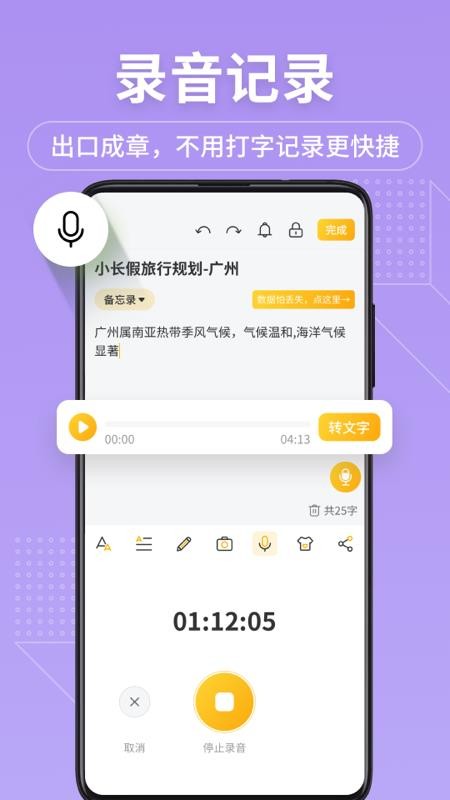 备忘录记事君最新版v11.9.77 4