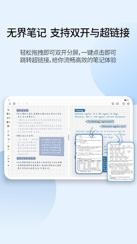 享做笔记最新版本v6.7.3 2