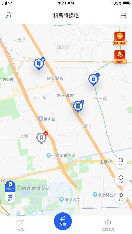 锂纳斯换电appv1.80.39(1)