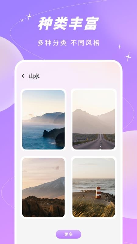 主题商店爱壁纸免费版v12.0.0 1