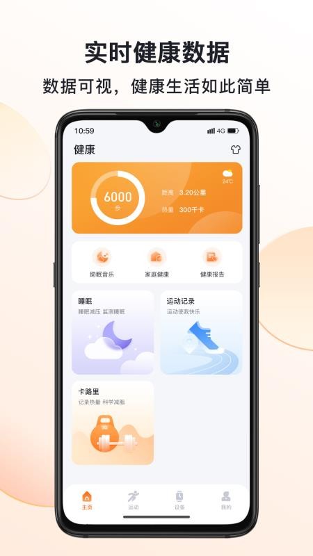 MActivePro智能手表v1.9.8 1