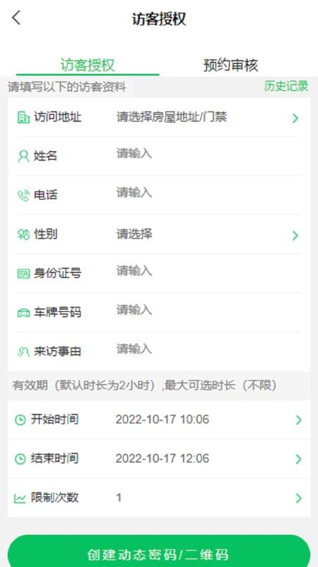 达管家appv5.2.195(1)