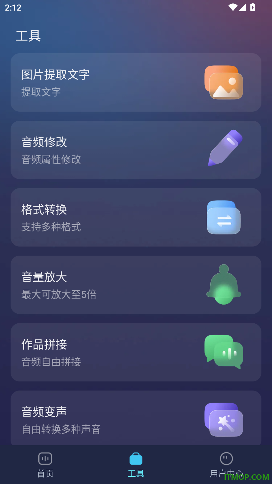 掌上配音最新版