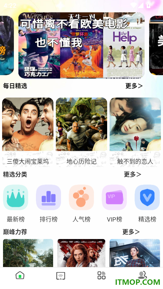 红豆播放器官网版