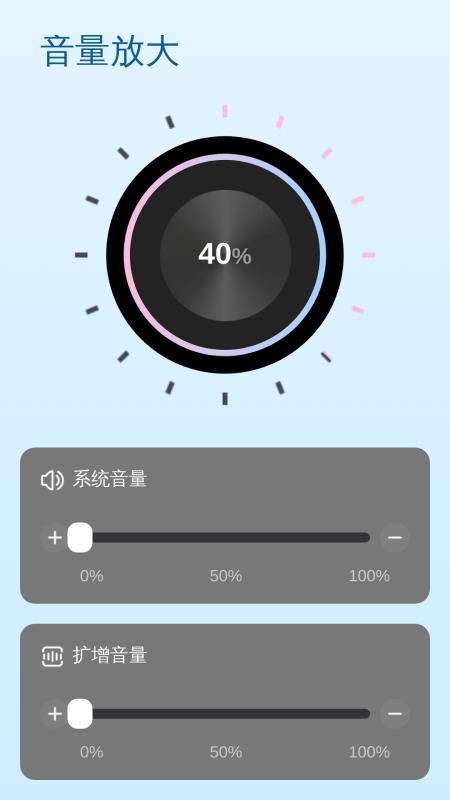 一键自动放大镜免费版v2.0.2 2