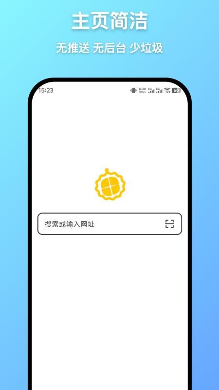 轻榴浏览器appv1.13.1 3