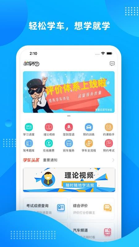 学车不学员版APPv12.6.0 4