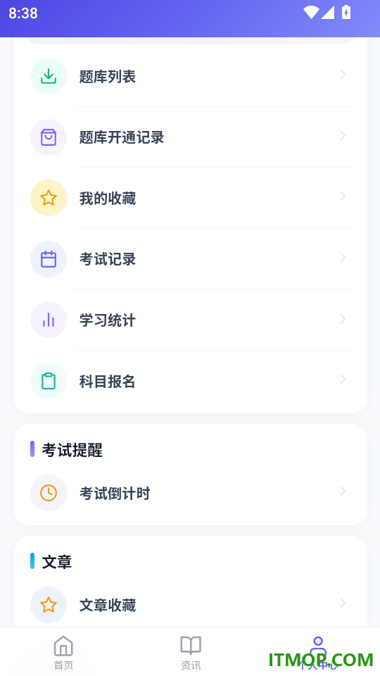 八大员考试题峰官网版