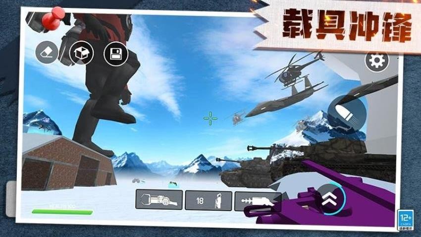 终极战争沙盒游戏v1.0.4 3