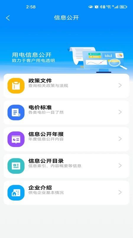 重庆三峡水利app(2)