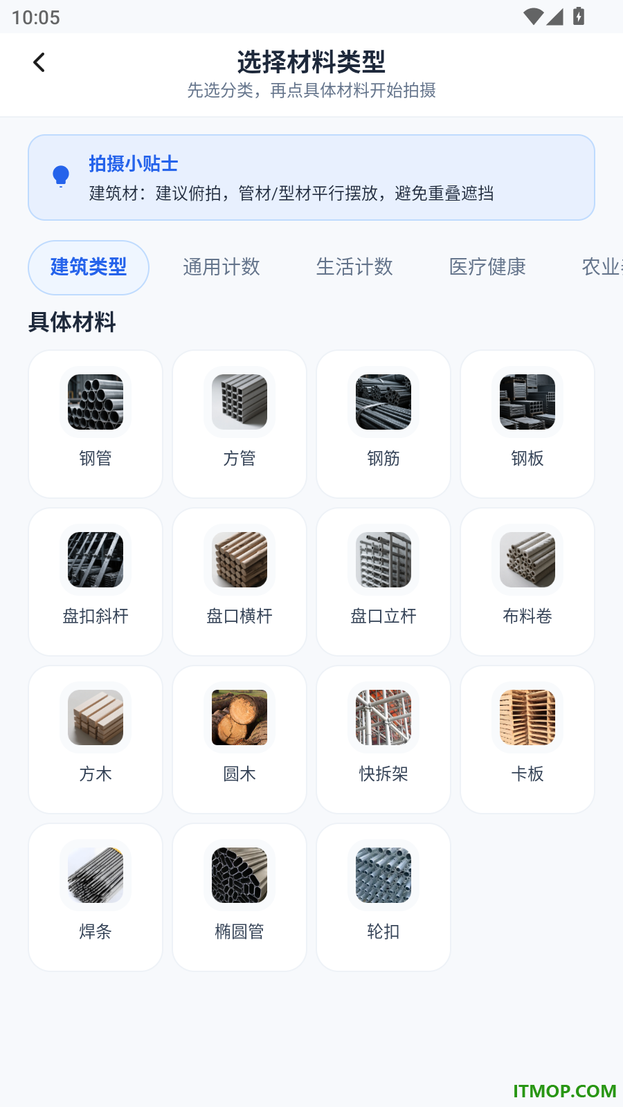 拍照快速计数器免费版