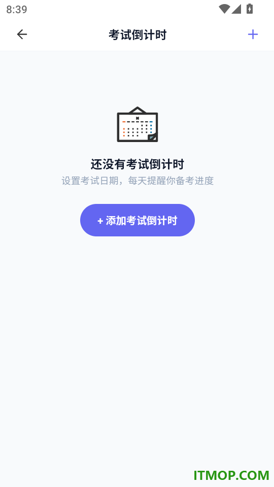 八大员考试题峰官网版