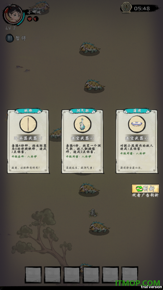 西游志山海战纪官方版