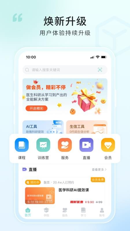 解螺旋课程(4)