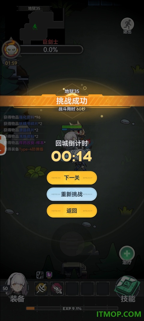 指尖突围手游