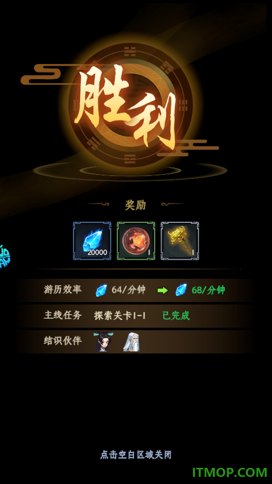 猎魔游戏手机版
