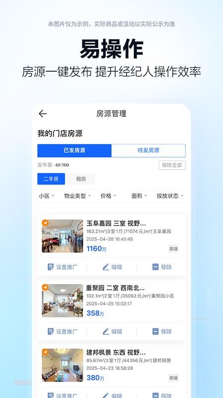 高德端口最新版v1.2.8.0 3