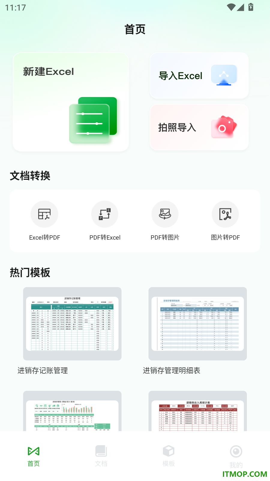 Excel微表格手机版软件