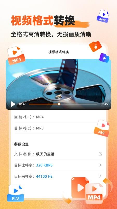 硬柿子音视频转换器免费版v1.0.6.3 3