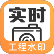 工程水印打咔手机版 v1.0.5