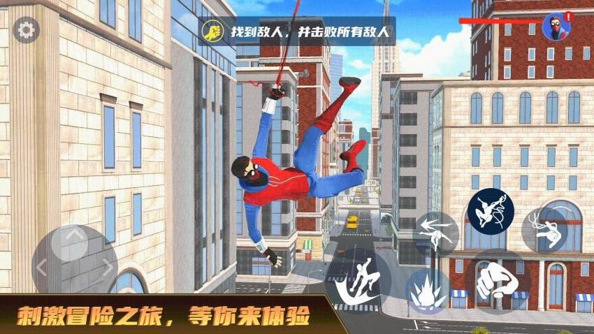 城市超级英雄游戏v5.0.0 1
