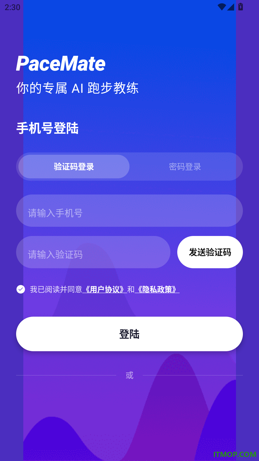 PaceMate官方版