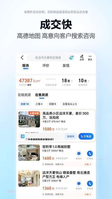 高德端口最新版v1.2.8.0 1