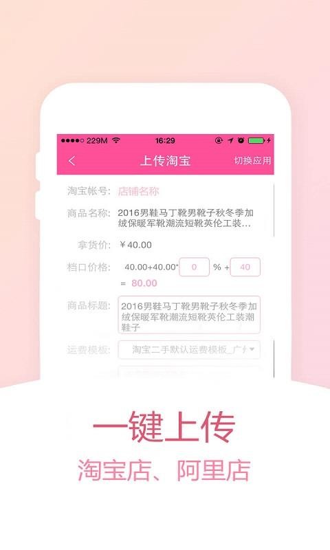 货牛牛软件(4)