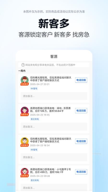 高德端口最新版v1.2.8.0 4