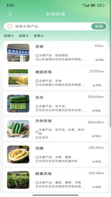 唯容农场客户端v4.6.1 4