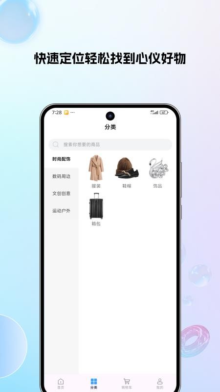 花花严选官网版v1.0.2 4
