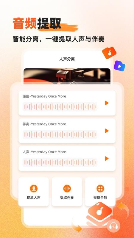 硬柿子音视频转换器免费版v1.0.6.3 4