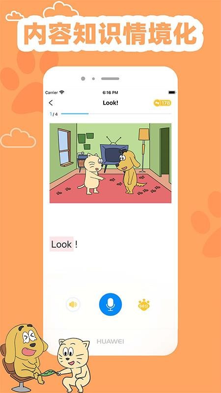 适趣英语v4.0.4 3