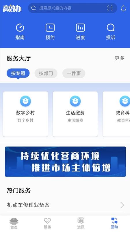 高效办官方最新版v1.6.9(3)
