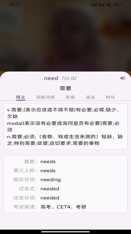 爱说英语官网版v3.1.2 3