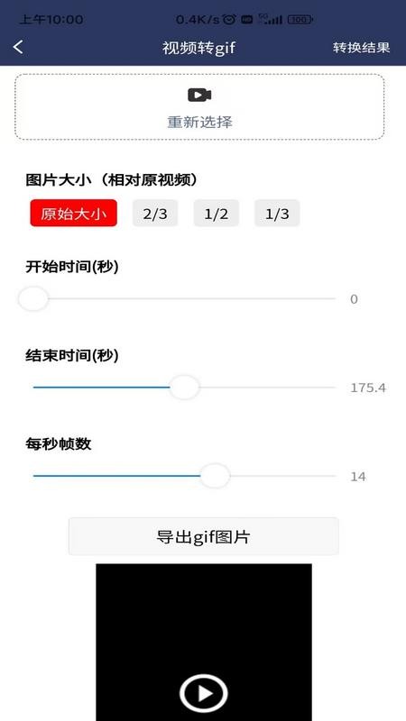 视频压缩MD5修改软件手机版v3.6.9 3