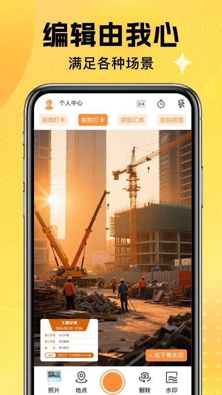工程水印打咔手机版v1.0.5 1
