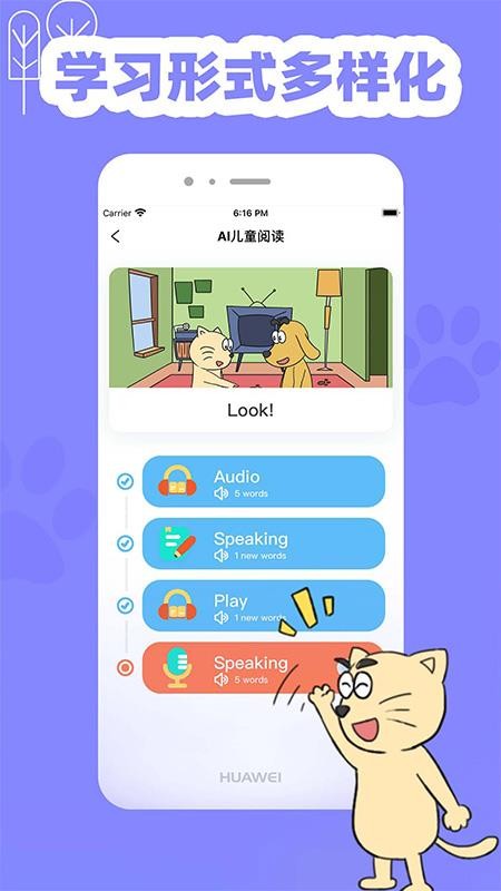 适趣英语v4.0.4 5